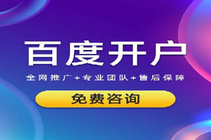 百度搜索+信息流整合推广：全面提升品牌知名度